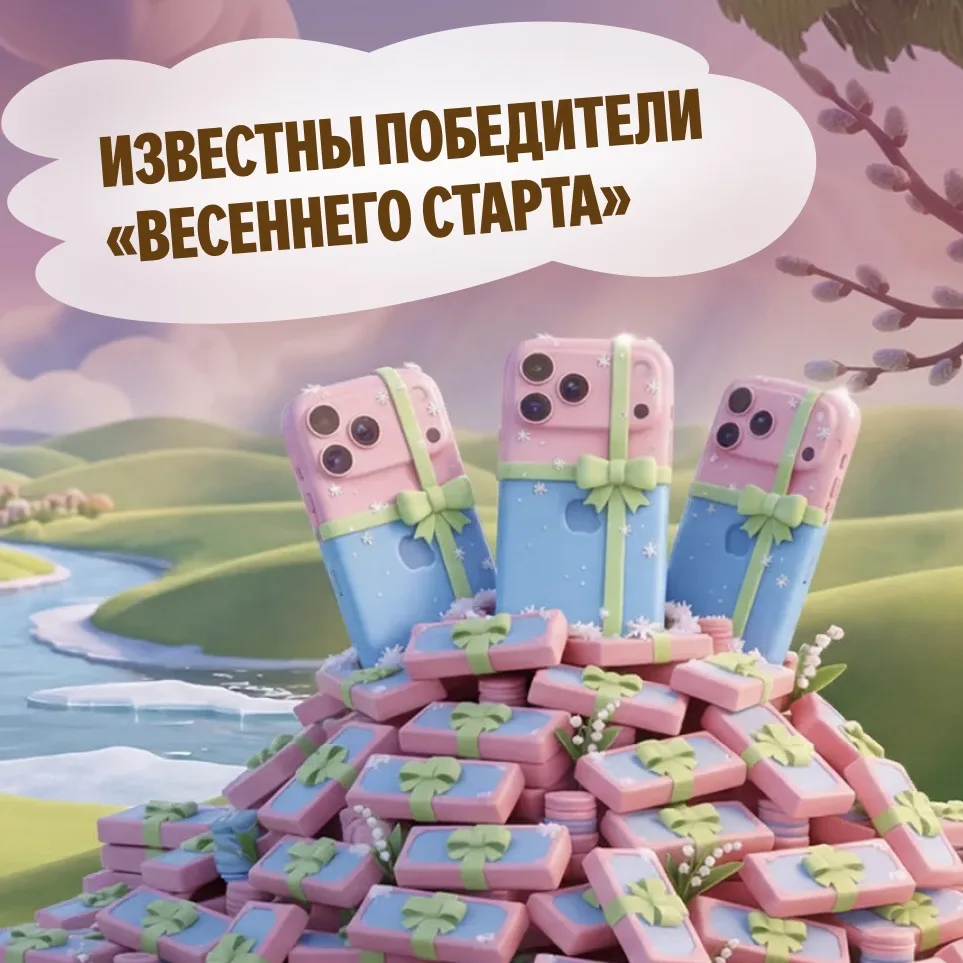 Миллион уже ждёт своего счастливчика 💸