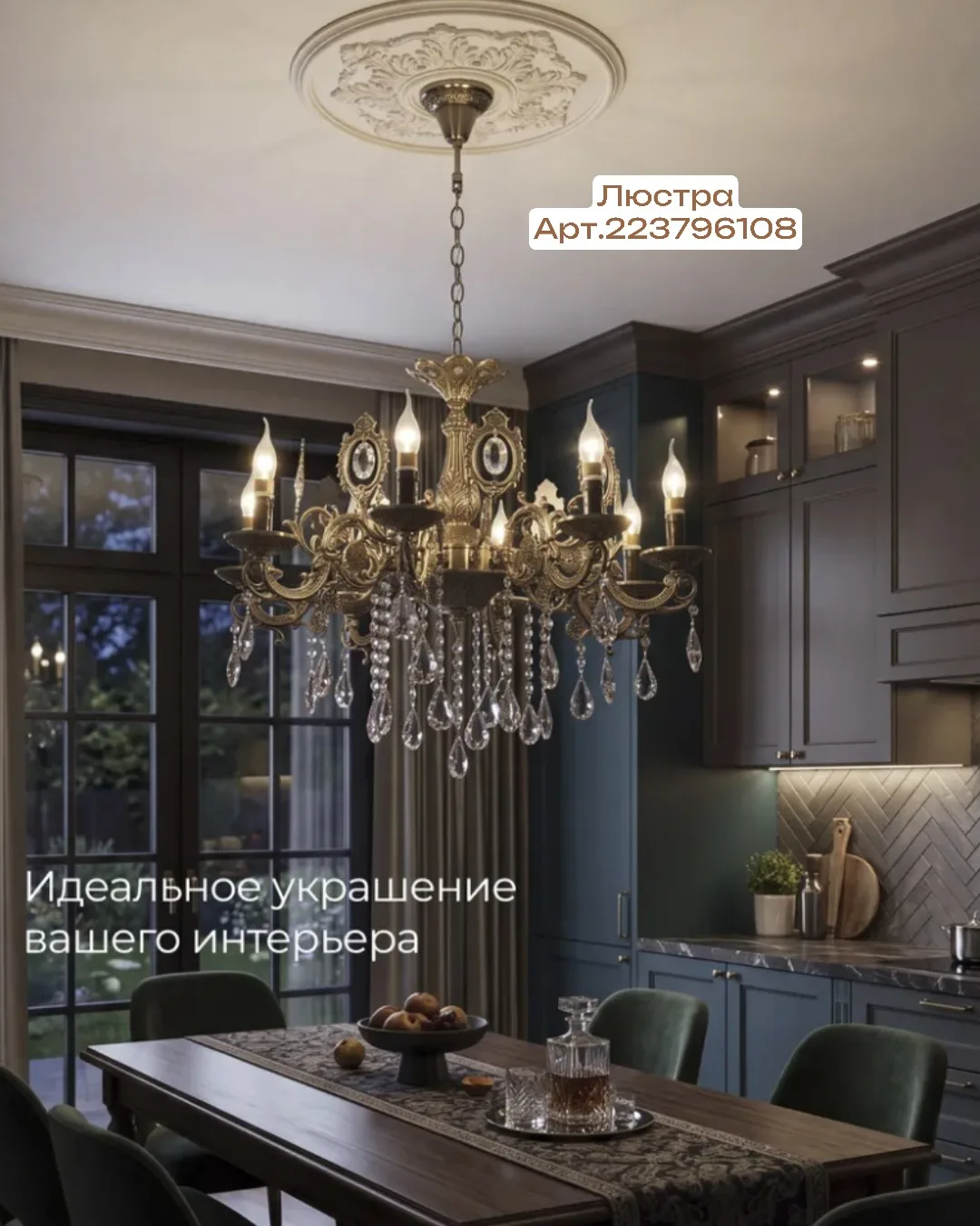 Роскошные находки в «царском» стиле ⚜️