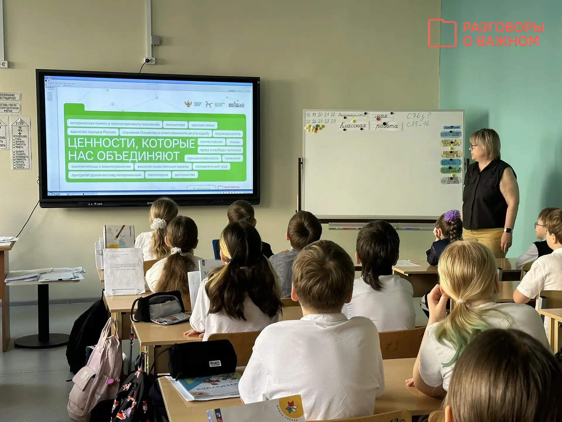 РАЗГОВОРЫ О ВАЖНОМ 🇷🇺  Начинаем новую неделю торжественной церемонией поднятия флага! После церемони