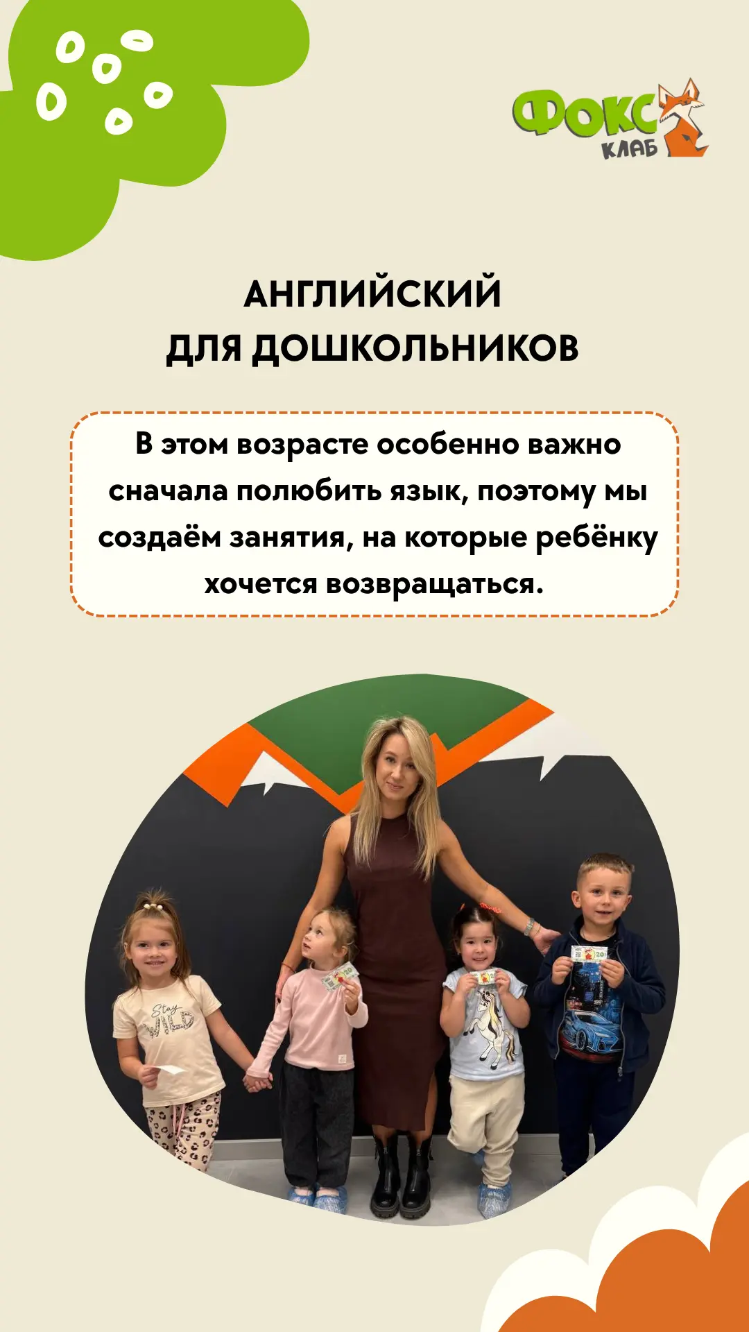 🦊 Новый учебный год - новые возможности!