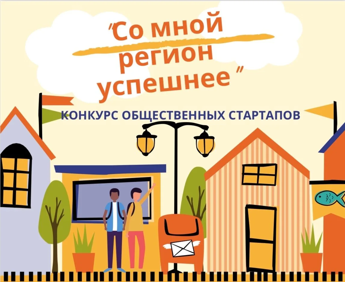 Пять проектов активистов Сузунского муниципального округа поддержаны Министерством региональной поли