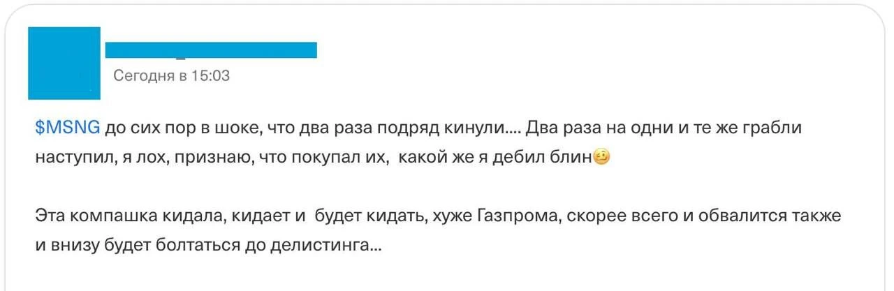 Мосэнерго – кинули два раза подряд!  - Сначала рекомендуют дивиденды, а потом их отменяют = инвестор
