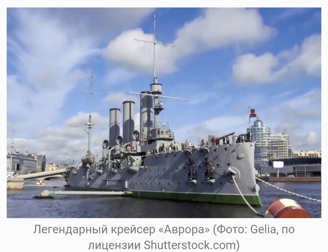 День Военно-Морского Флота Российской Федерации