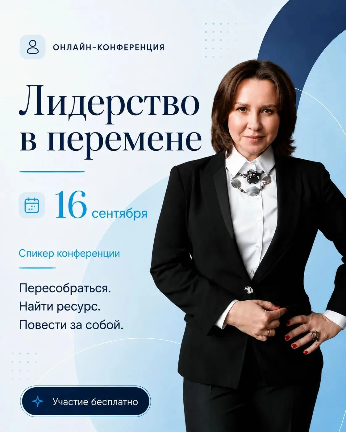📍16 сентября в России отмечают День HR-менеджера. И в этот же день мы с коллегами реши...