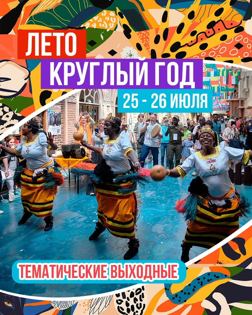 Всё самое интересное о странах, в которых лето круглый год, а снег и холод считаются экзотикой🌞25 и