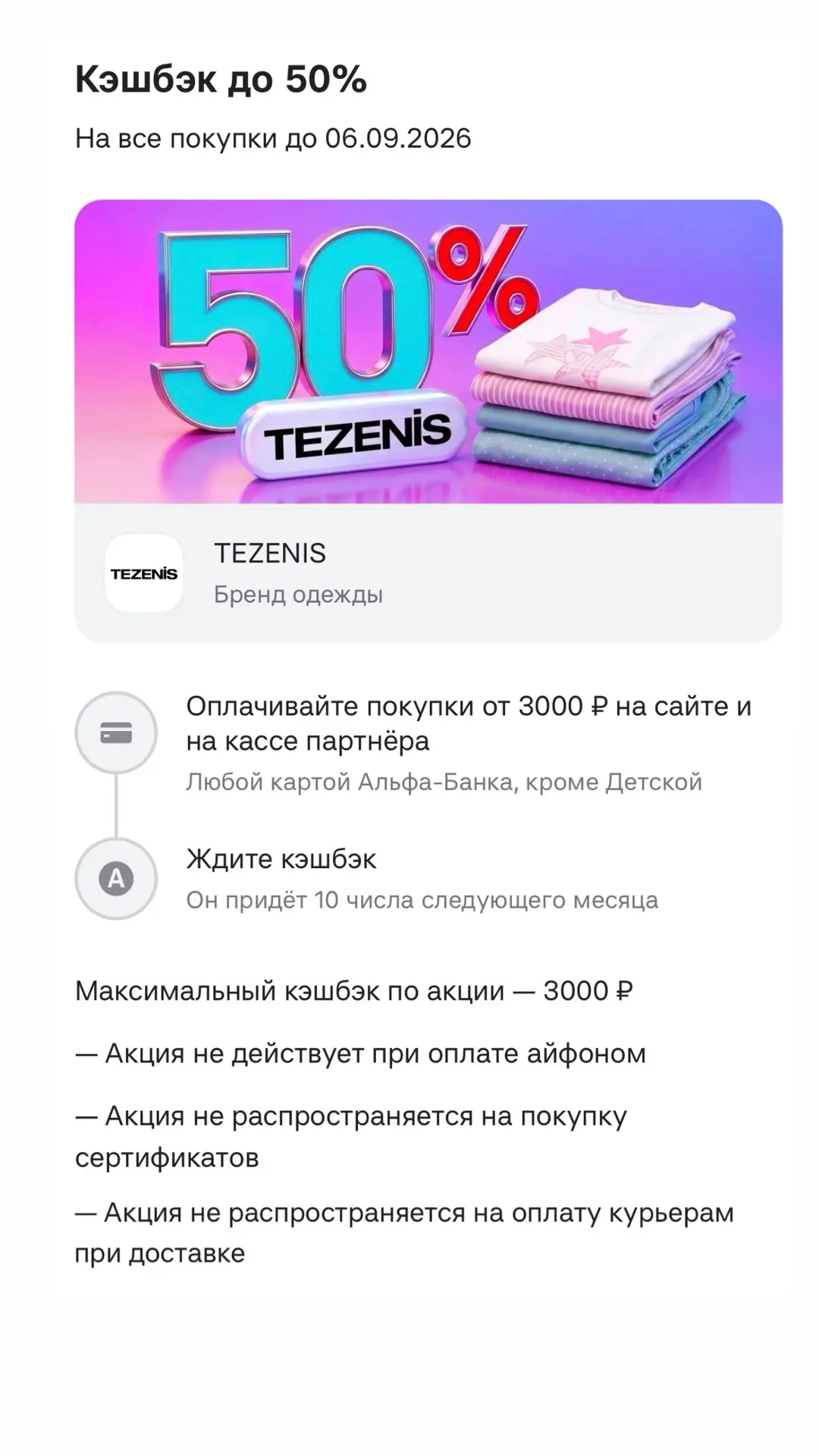 Крутим барабан в Альфе