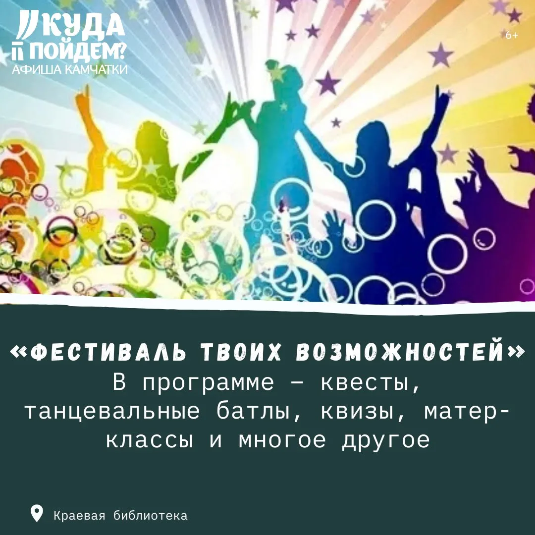 ✨Что интересного?