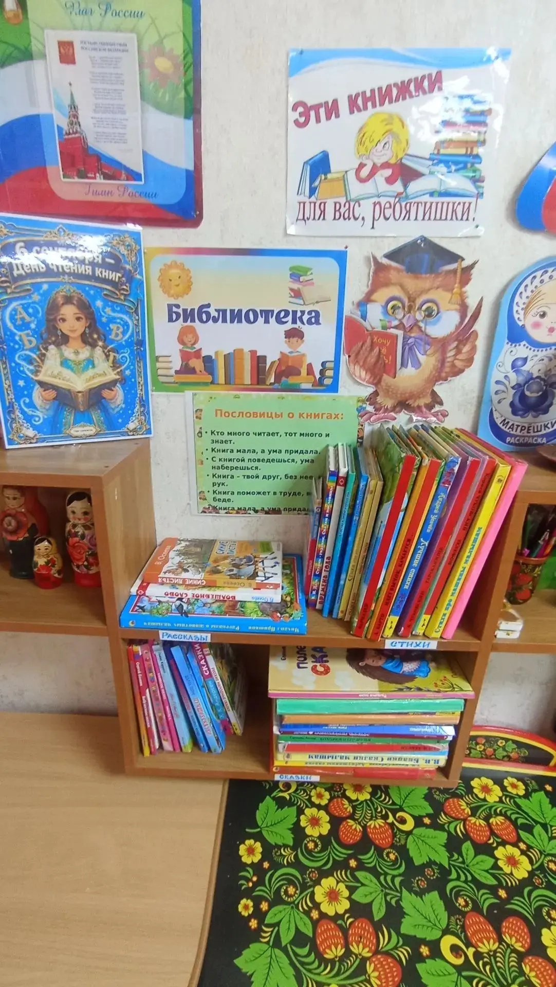 Сюжетно- ролевая игра "Библиотека".
