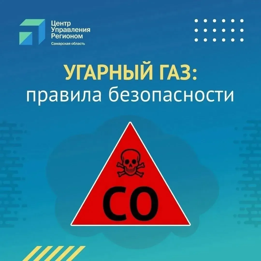 ⚠️Угарный газ:правила безопасности