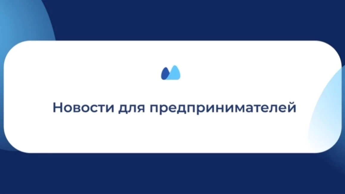 📍  Налоговики стали пристальнее следить за схемами по уклонению бизнеса от налогов. Предприниматели