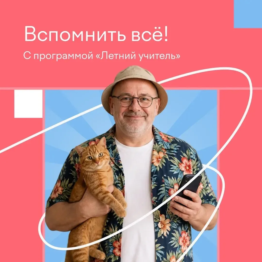 🗓 До 1 сентября — месяц!