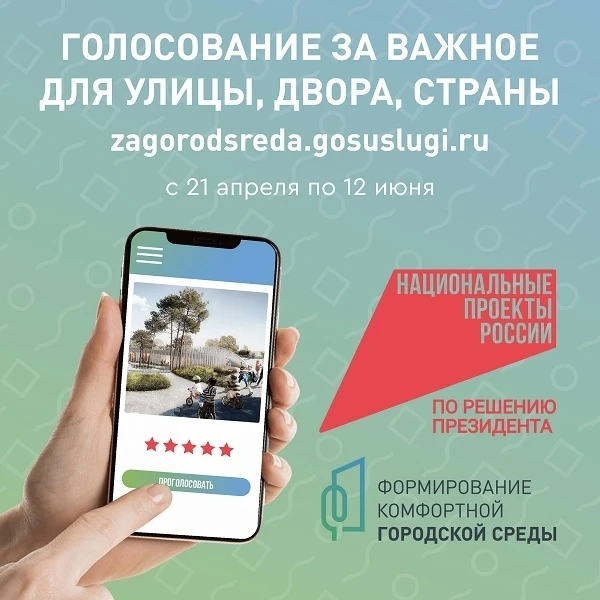 🌳До 12 июня смоляне могут выбрать территории, которые будут благоустроены в следующем ...