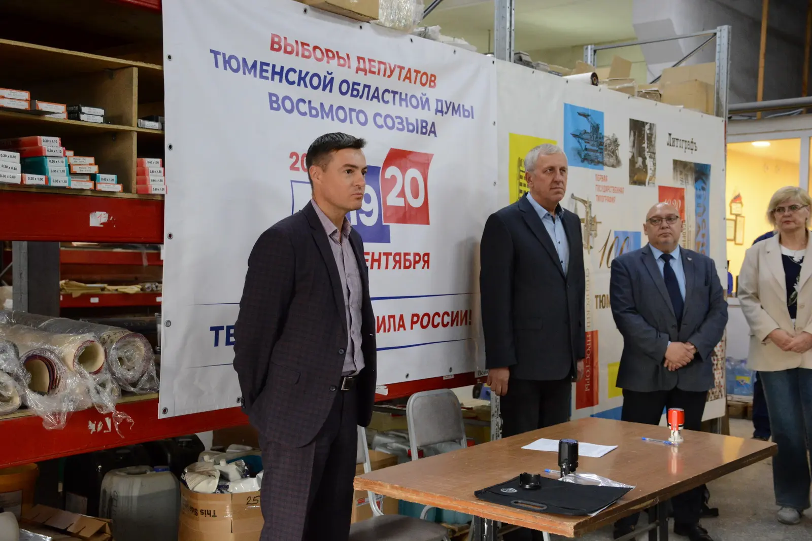 ✅В Тюменской области передали тираж избирательных бюллетеней для голосования в Югре