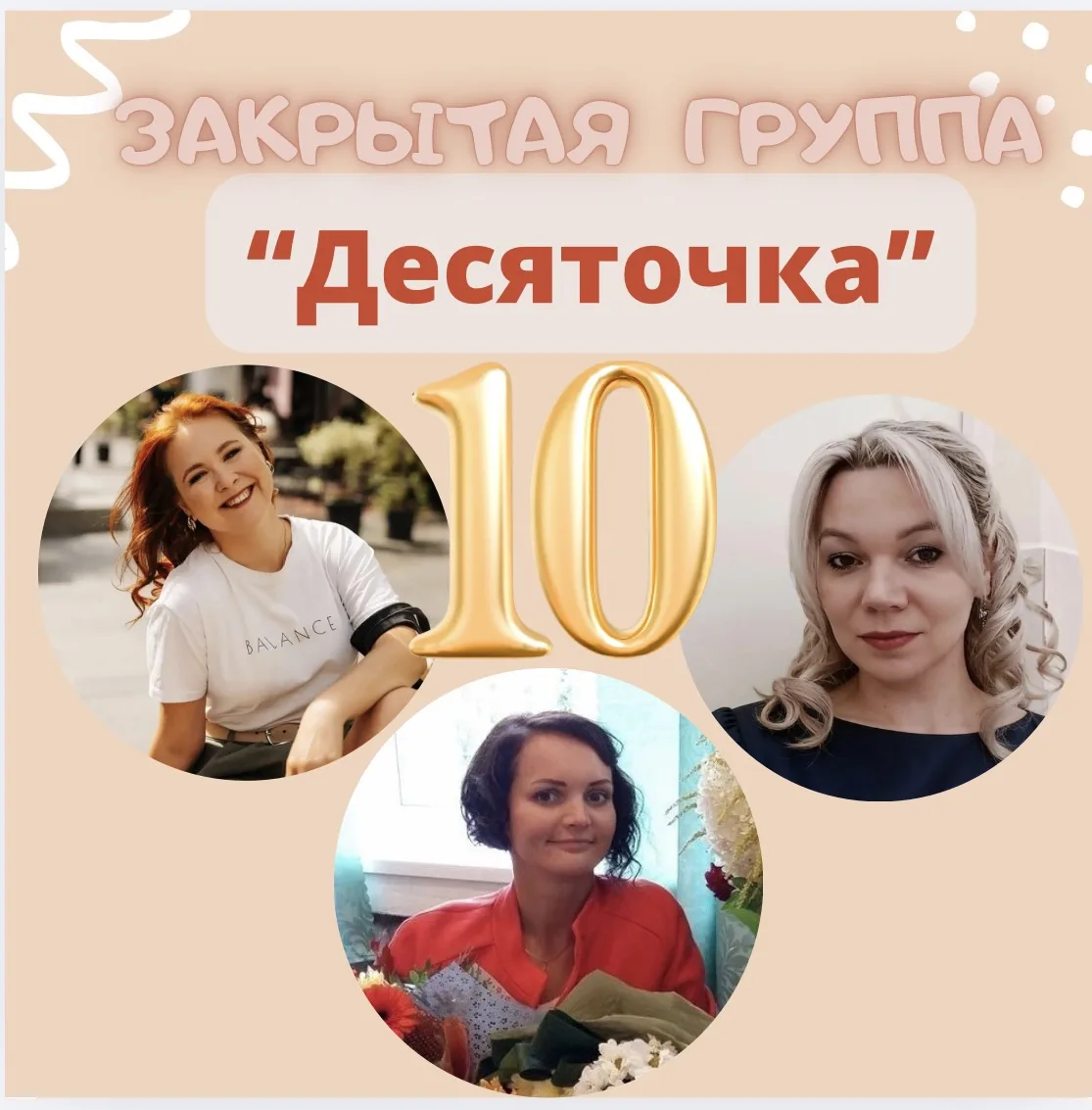Закрытая группа с готовыми материалами для 10 класса и методикой, как подготовить детей...