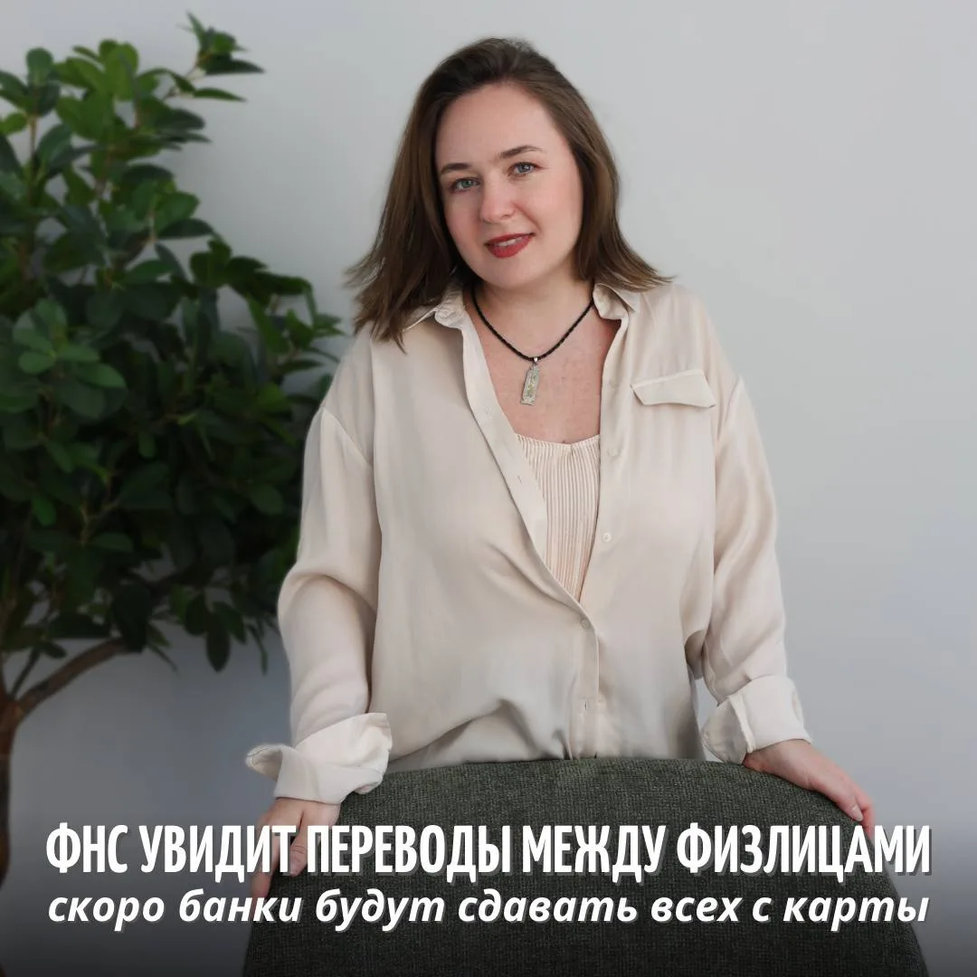 Если вы получаете деньги на карту от других людей и не платите налоги - готовьтесь. Кон...