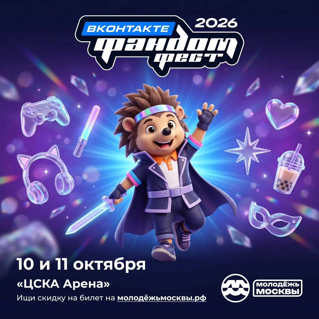 Есть крутая идея, как провести выходные ⚡