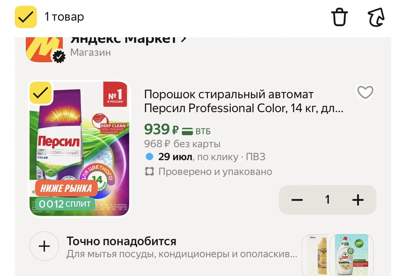 CHISTOTA промо