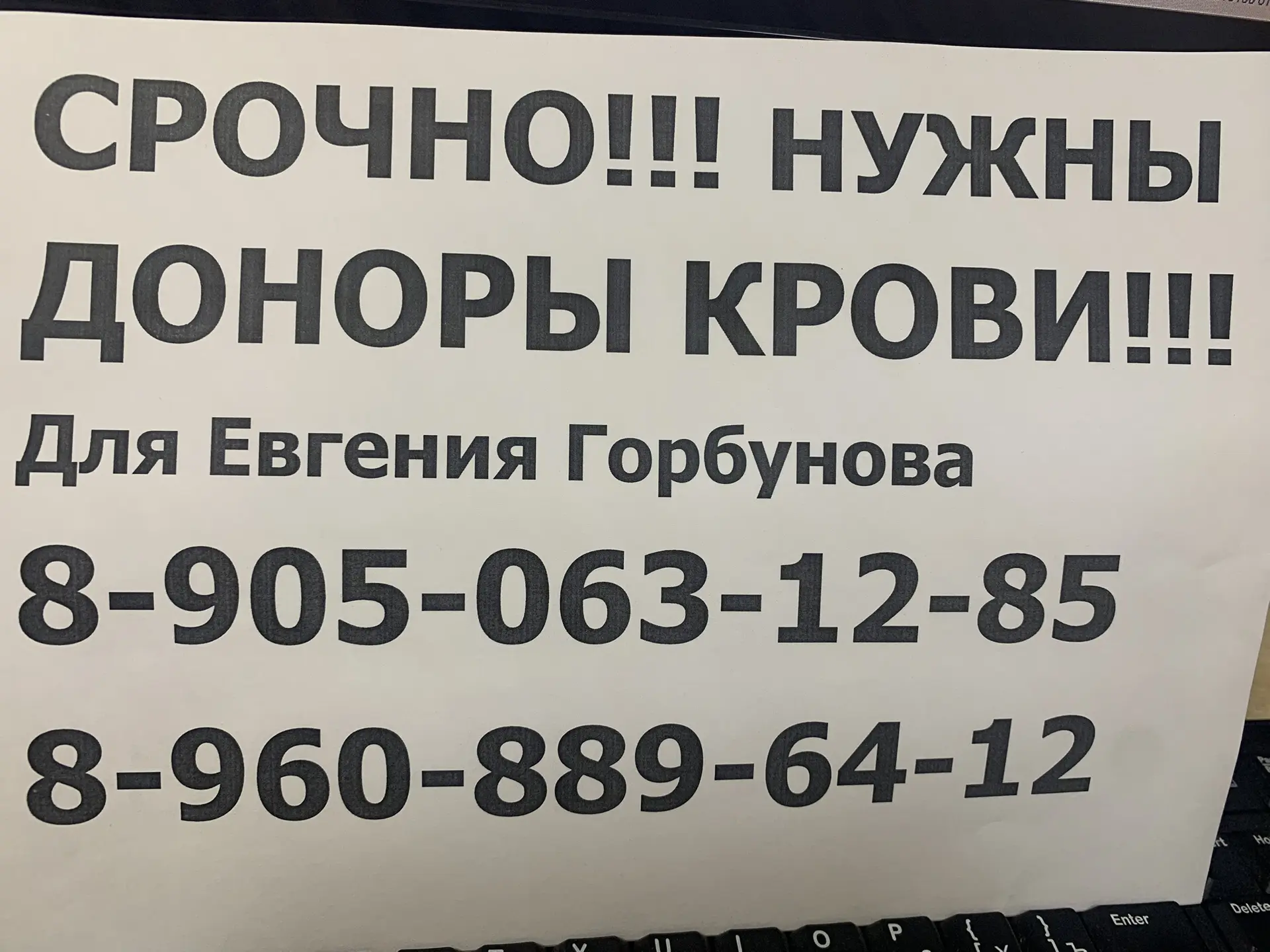 Всем Добрый день. Мне очень  Нужна Ваша помощь! 🙏🙏🙏Моему папе срочно нужны доноры кр...