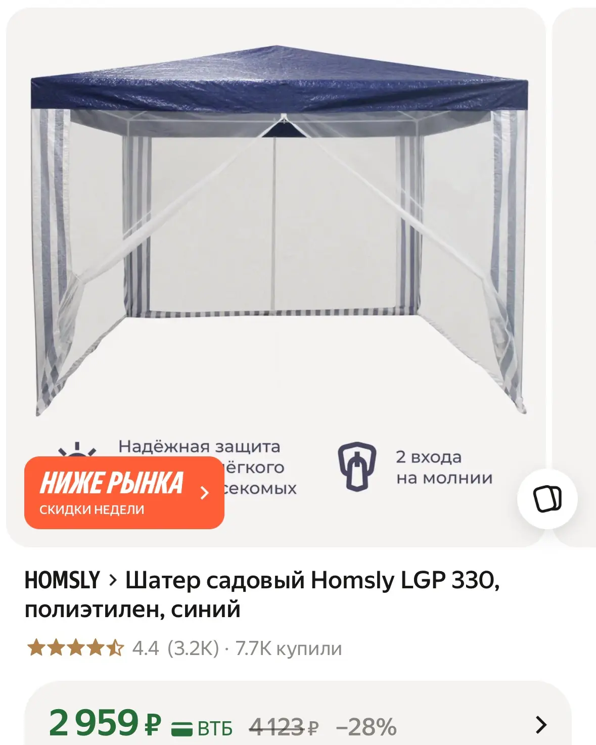 Берём для услады https://market.yandex.ru/cc/AMumuy?erid=5jtCeReNx12oajzfzmhEJVv