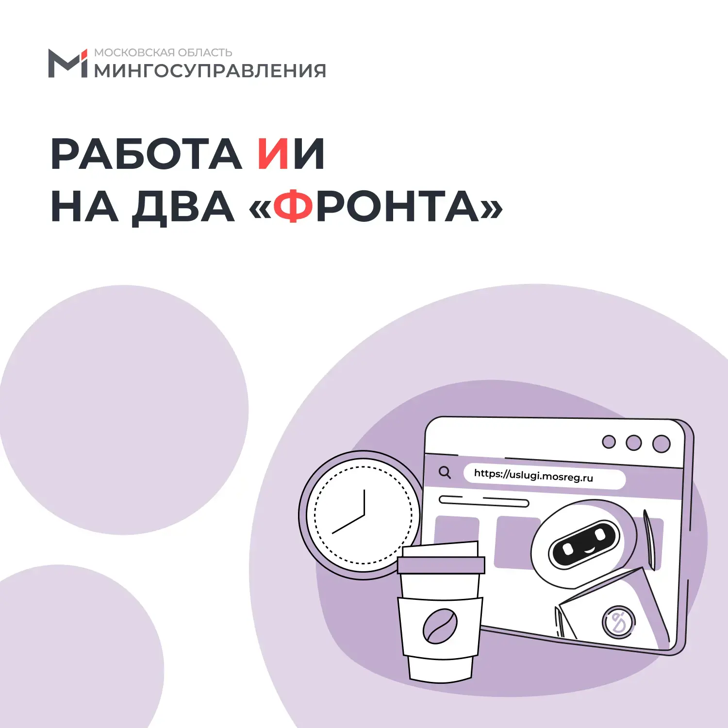 🤖 С начала 2026 года ИИ проверил более 3,4 млн документов в 1,7 млн заявлениях