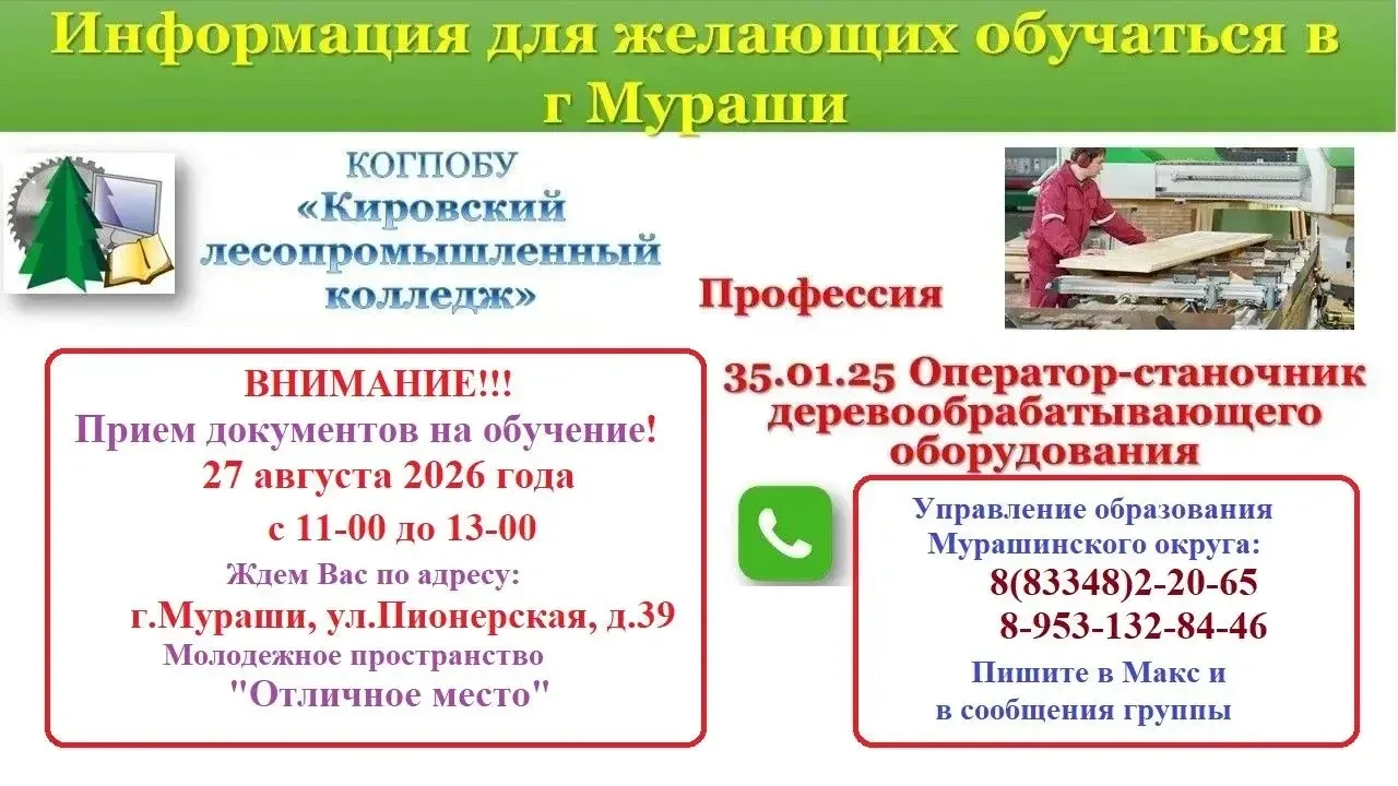 Внимание! Ждем Вас!