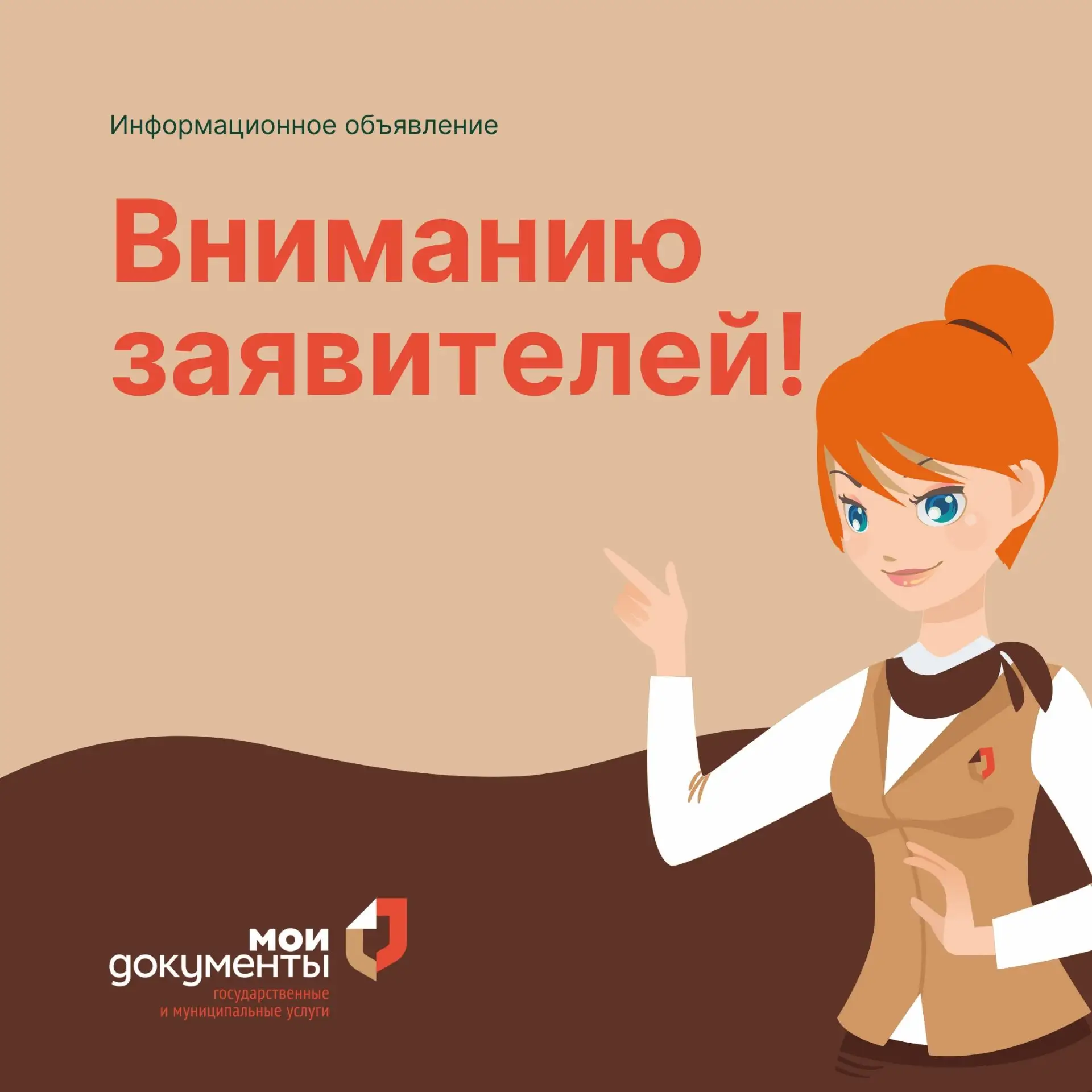 Уважаемые заявители, информируем, что в Зеленоградском отделе МФЦ обслуживание граждан ...