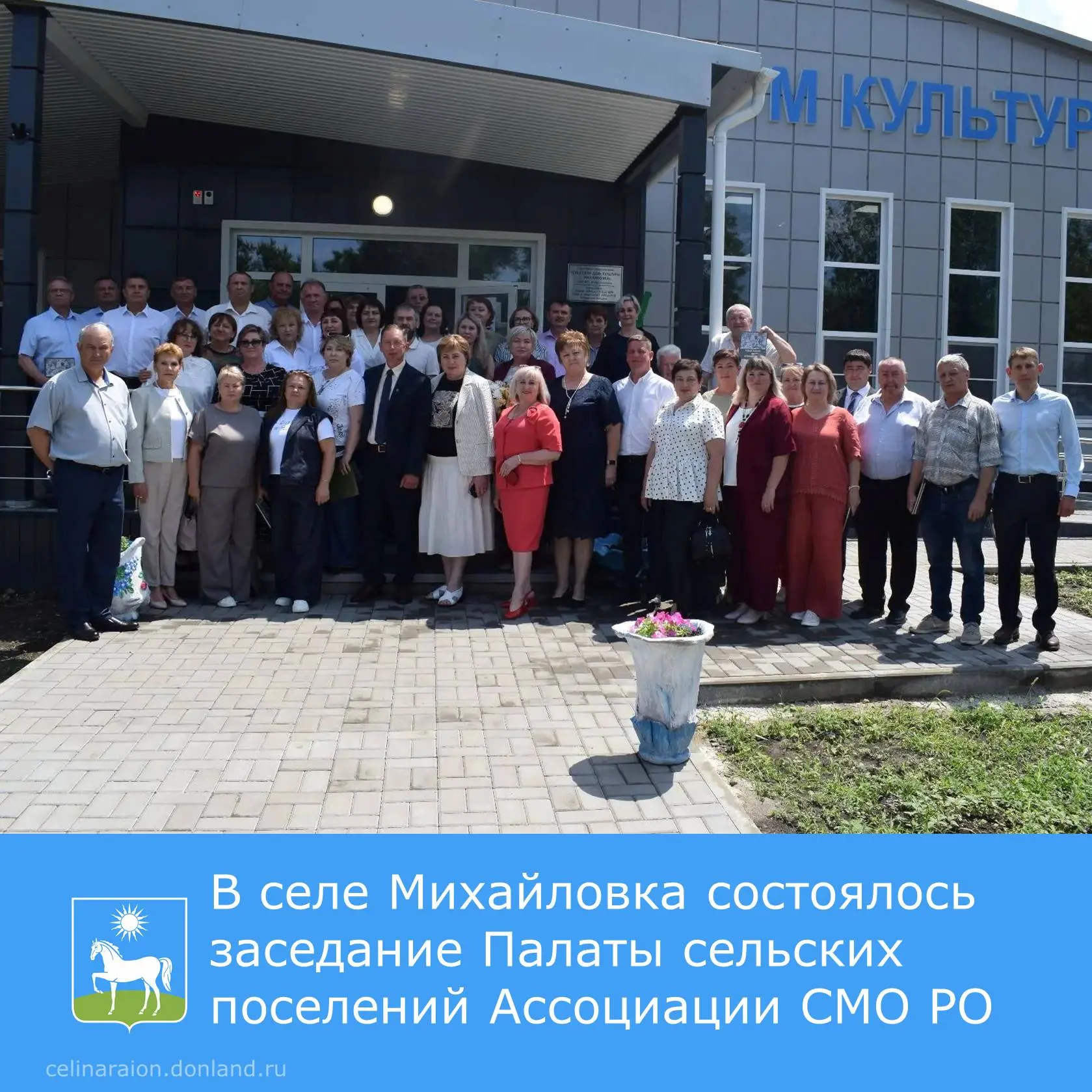 📍 Целинский район стал площадкой для проведения заседания Палаты сельских поселений Ассоциации «Сов