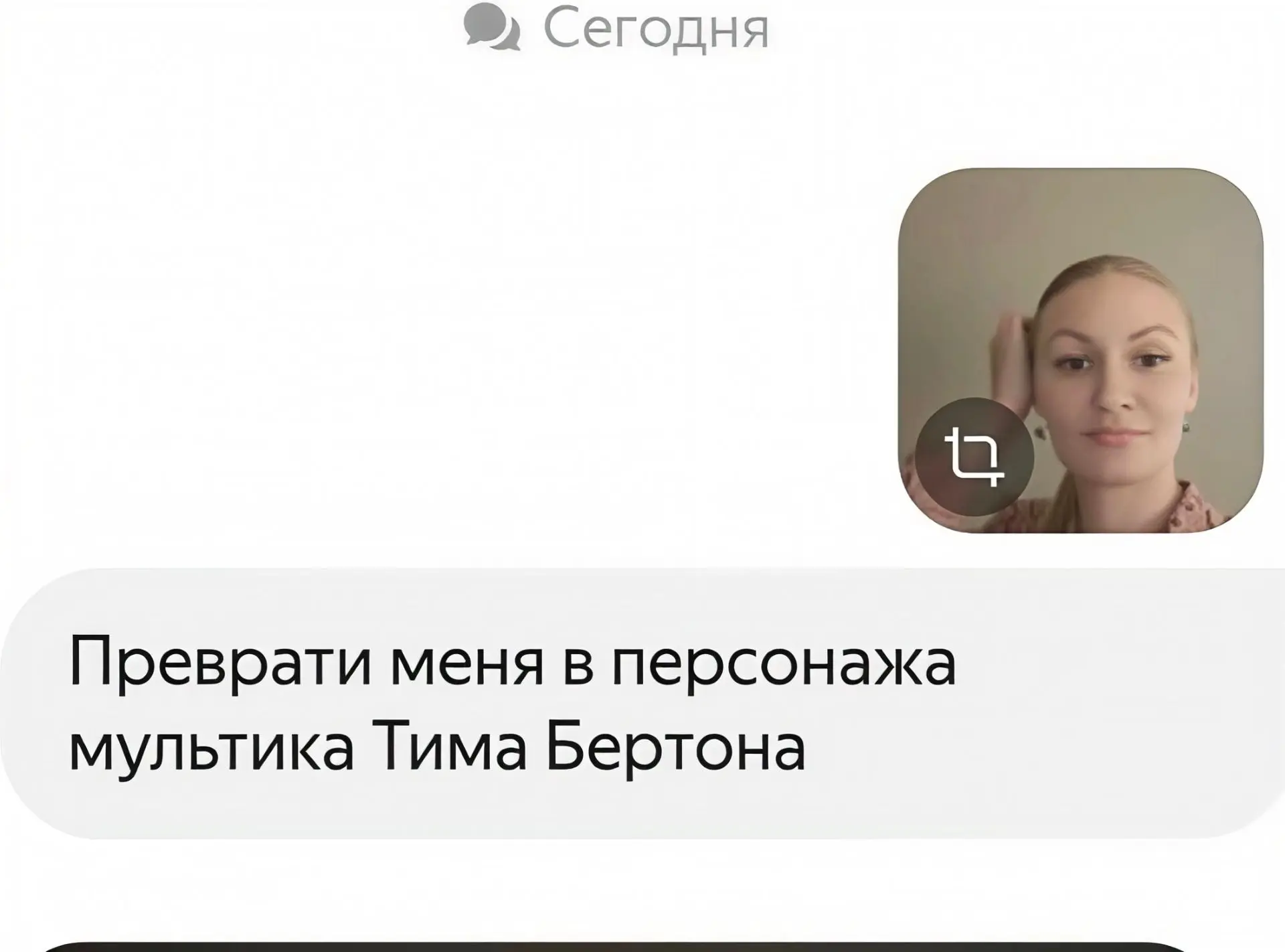 Поддалась тренду. ИИ, похоже, обнаружил мою теневую сторону😁😈