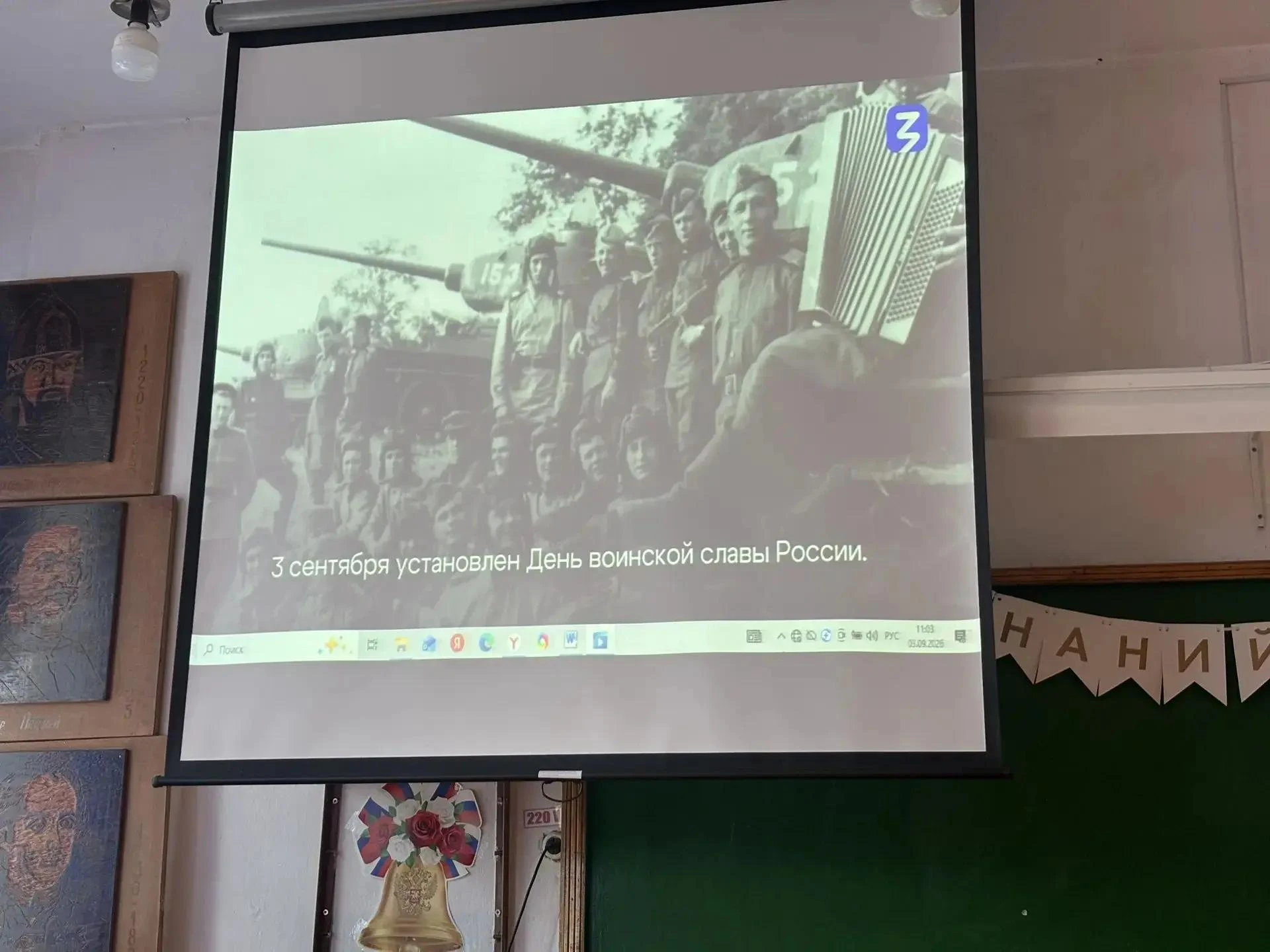 Третье сентября в нашей стране является двойной памятной датой: День окончания Второй м...