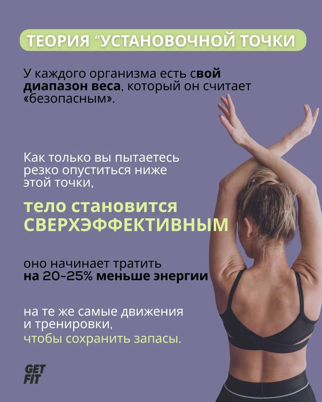Хватит винить себя в том, что диеты не приносят результата  ➡️ ЛИСТАЙТЕ КАРТОЧКИ, чтобы понять, как 