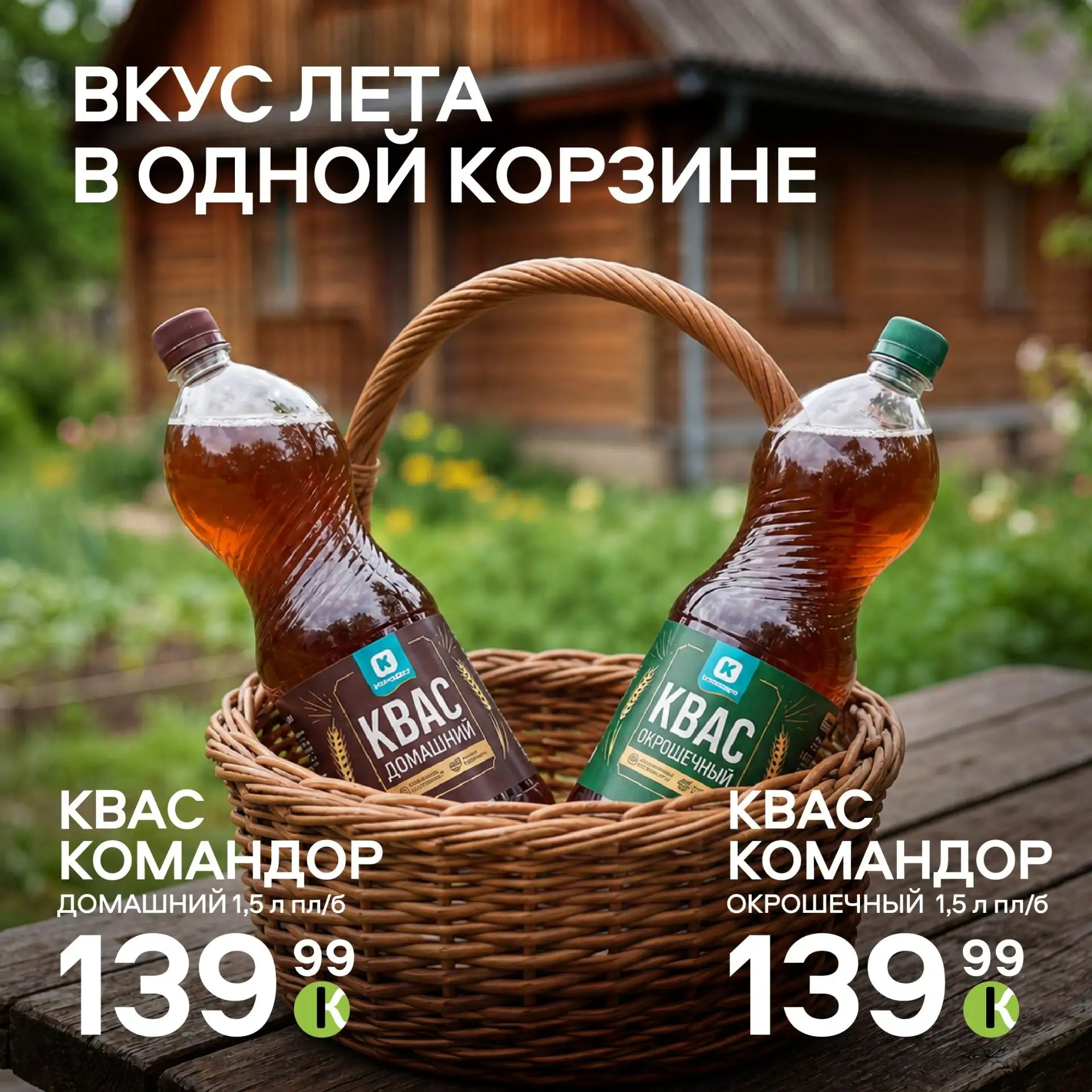 Сезон окрошки официально открыт!