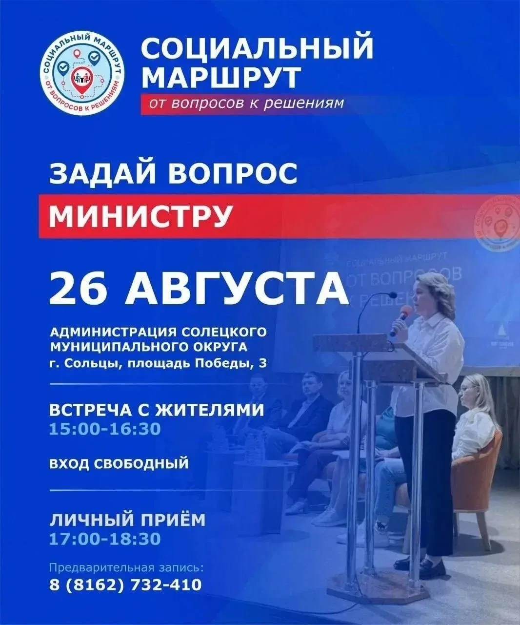 📢 Держим вас в курсе, как работает губернаторский проект «Социальный маршрут» в Новгор...