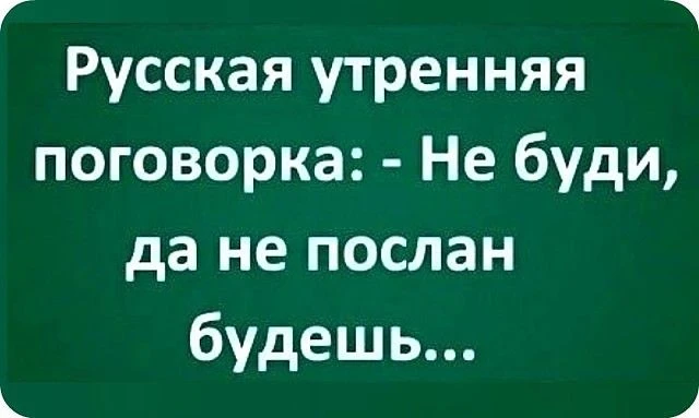 Смешно?😃 Жми лайк, пока не забыл. А подписка — чтобы не потерять того, кто поднимает т...