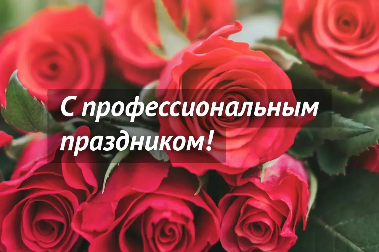 ✅18 июня в России отмечают профессиональный праздник – День заведующего хозяйством!

Мы от всей души