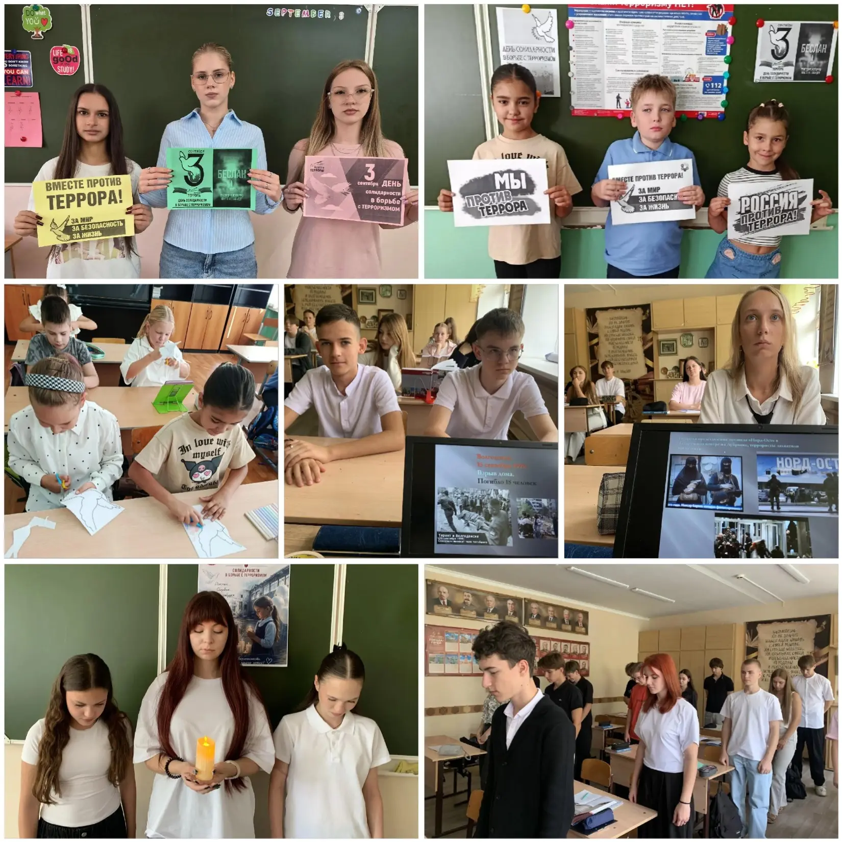 В нашей школе прошли памятные мероприятия, приуроченные ко Дню солидарности в борьбе с ...