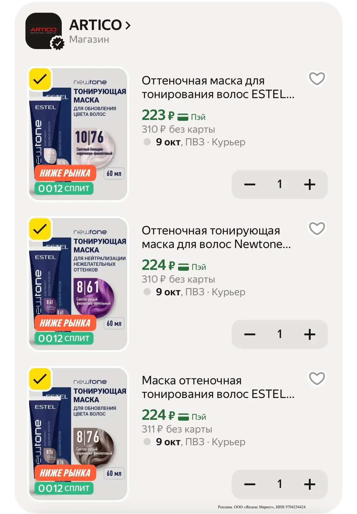 Кто не пробовал эти маски , девочки советую 👍🏼