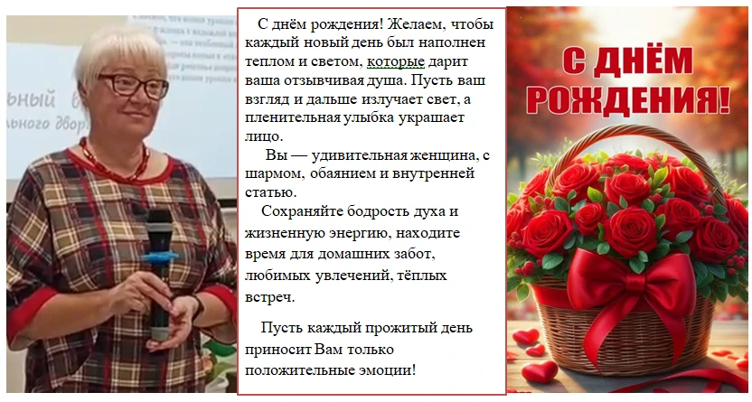 Поздравляем друзей библиотеки
ФЕДОРОВУ Галину Николаевну - С ДНЕМ РОЖДЕНИЯ!
#Поздравления