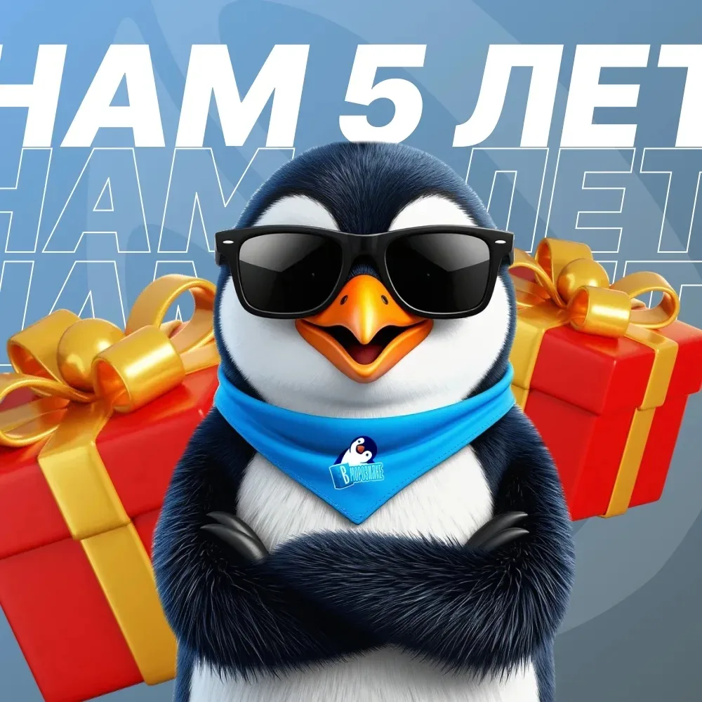 Сегодня нам 5 лет! ❤️❤️❤️  Ровно 5 лет назад мы официально оформили свою деятельность, придумали наз