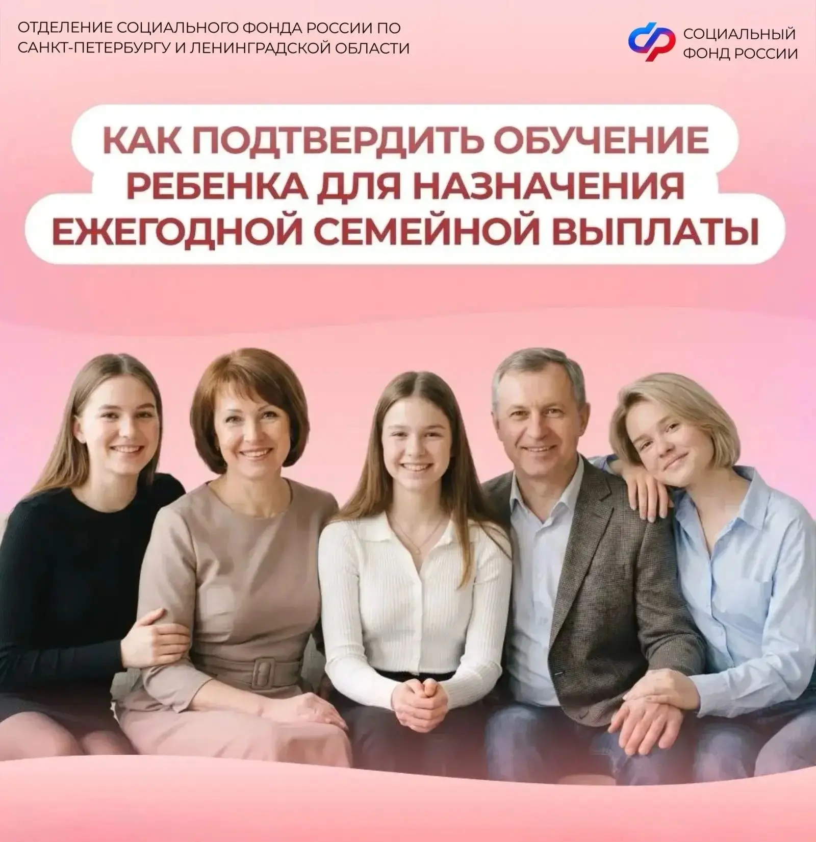 Большинство данных для назначения выплаты СФР запросит у профильных ведомств.

При этом заявитель до