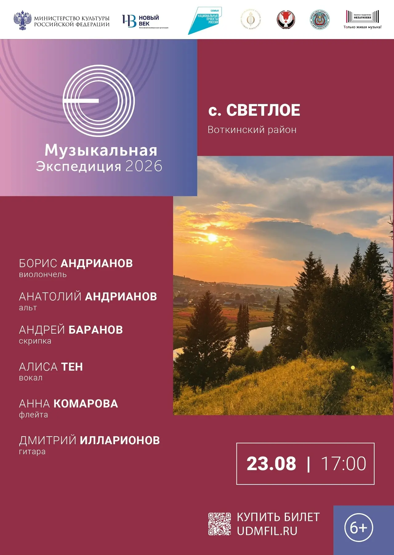 Такого августа не больше н и к о г д а