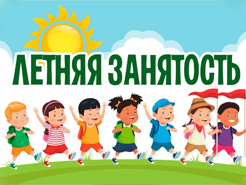 Занятость детей Тульской области в летний период
 
1. Осуществление работы 448 организаций детского 
