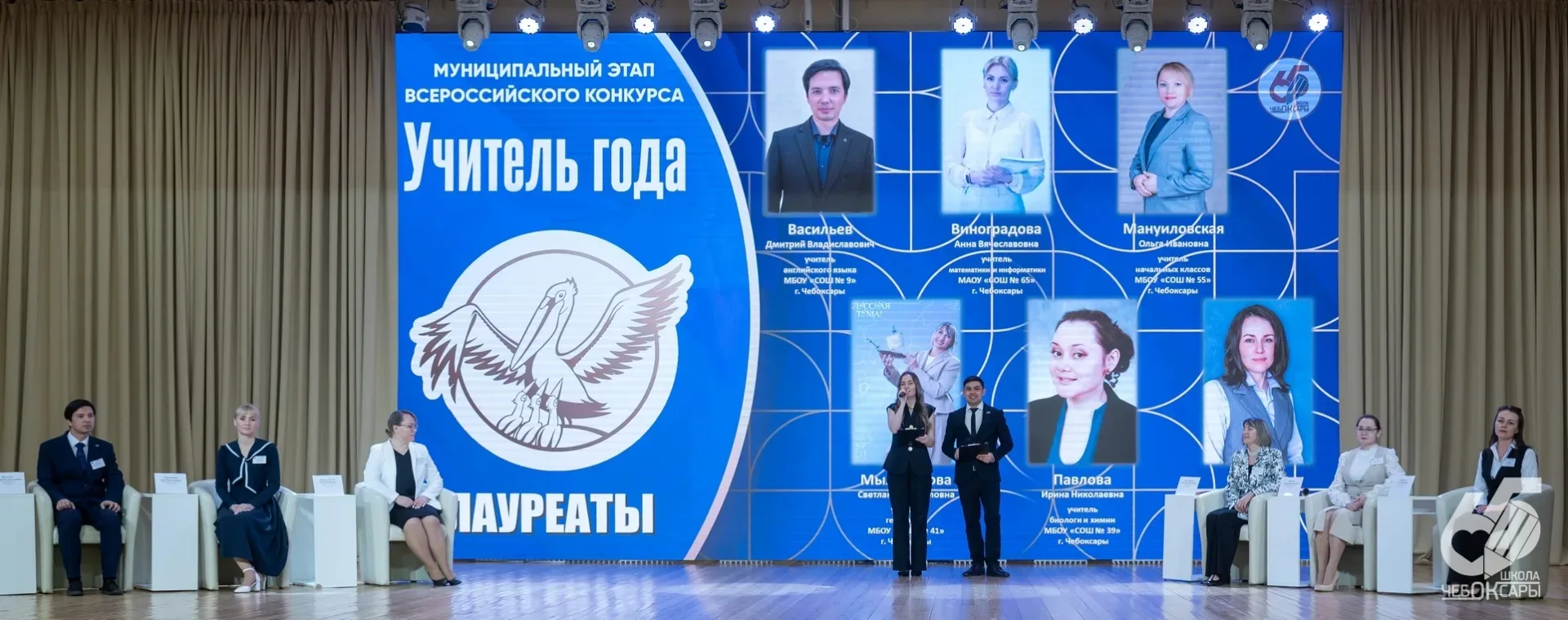 В Чебоксарах определён победитель муниципального этапа Всероссийского конкурса "Учитель года - 2026"