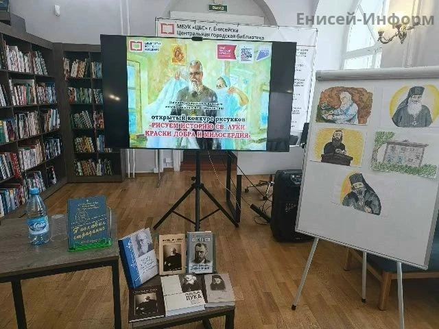 В библиотеке города Енисейска в рамках проекта «Рисуем историю Святого Луки: краски доб...