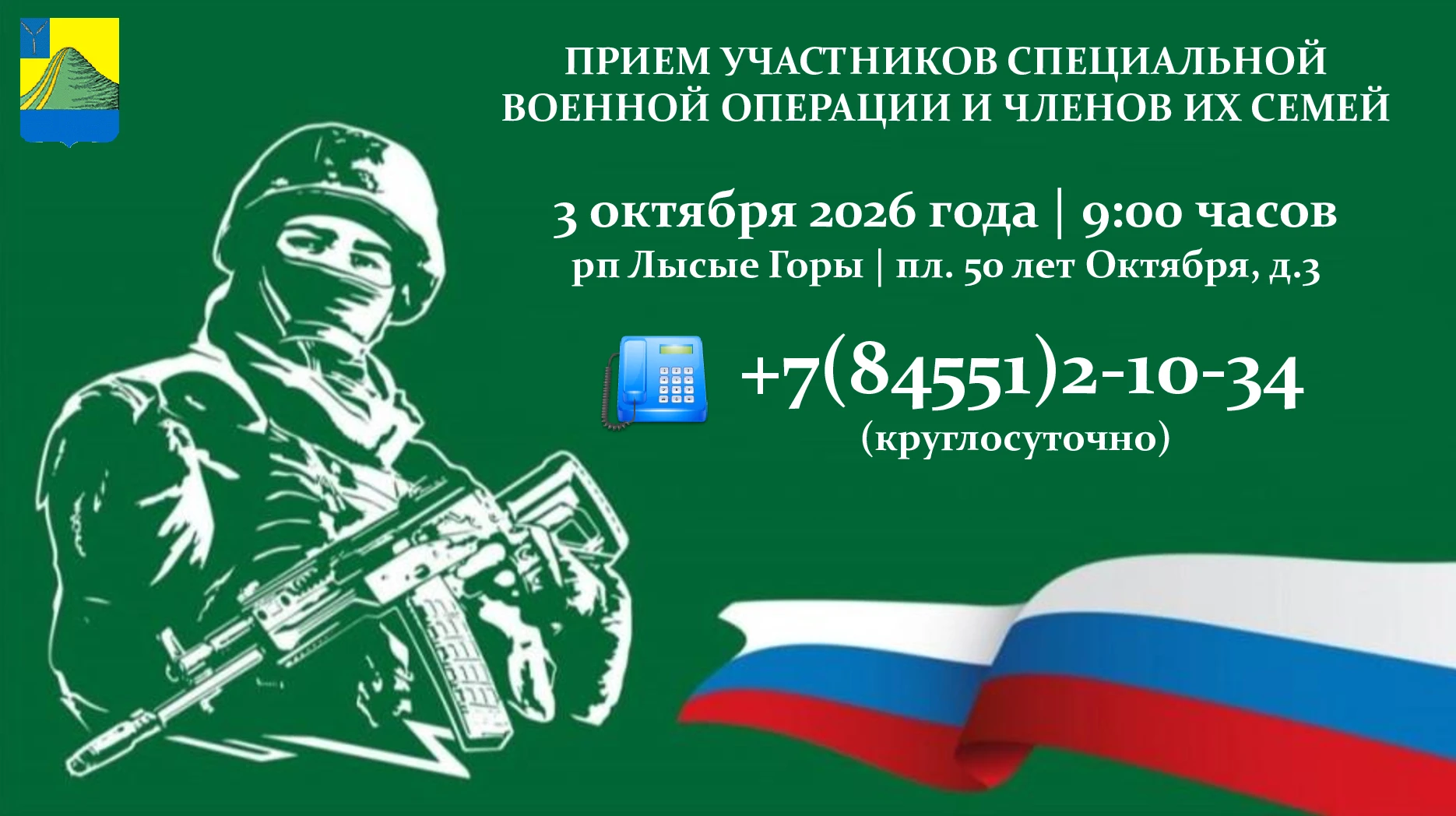 ✒ В субботу, 3 октября, по поручению губернатора Романа Викторовича Бусаргина, проведу ...