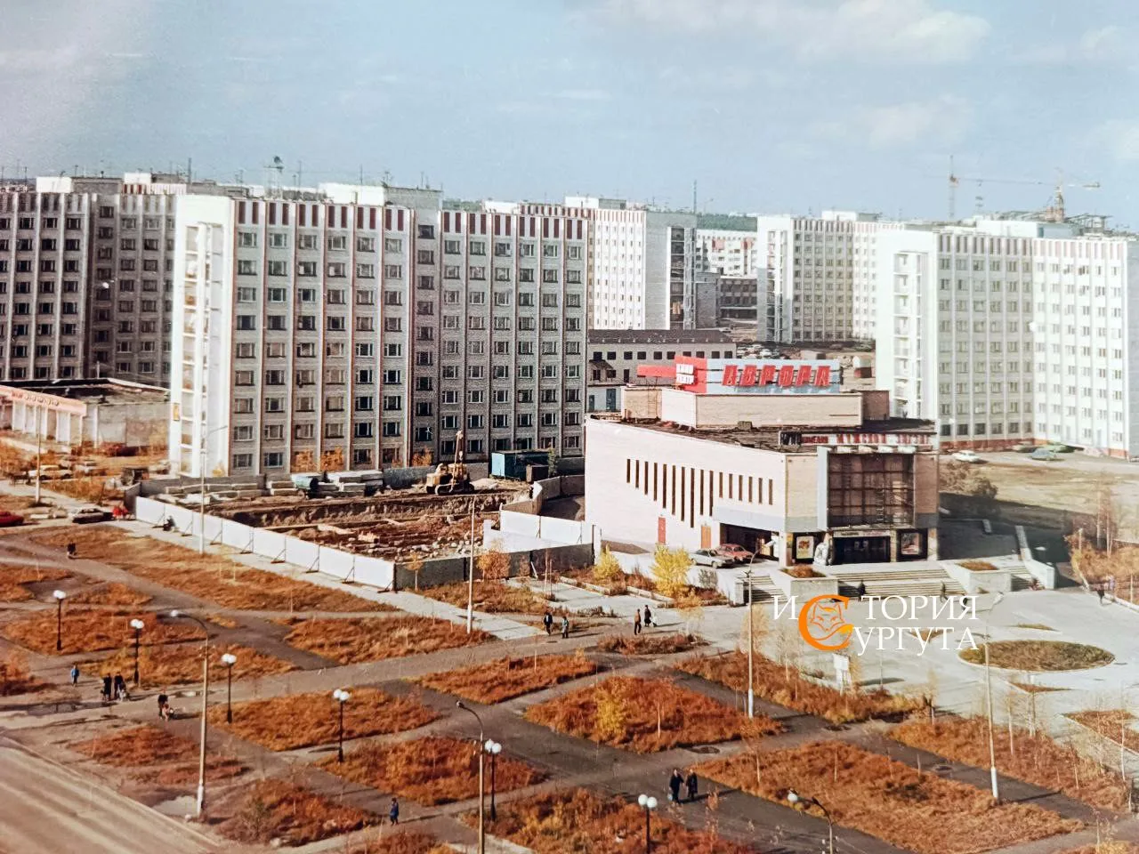 "Аврора", 1992 год