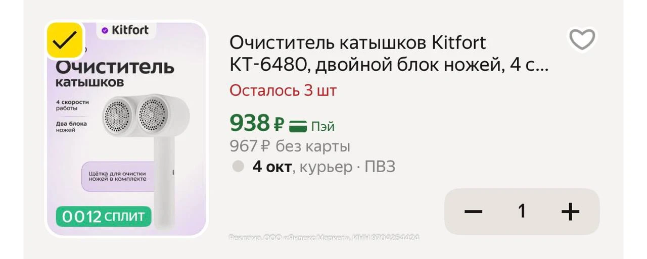В наличии мало!!!