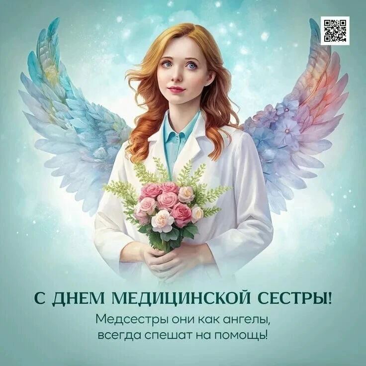 Сегодня отмечают профессиональный праздник медицинские сёстры - Добрые Ангелы в белых х...