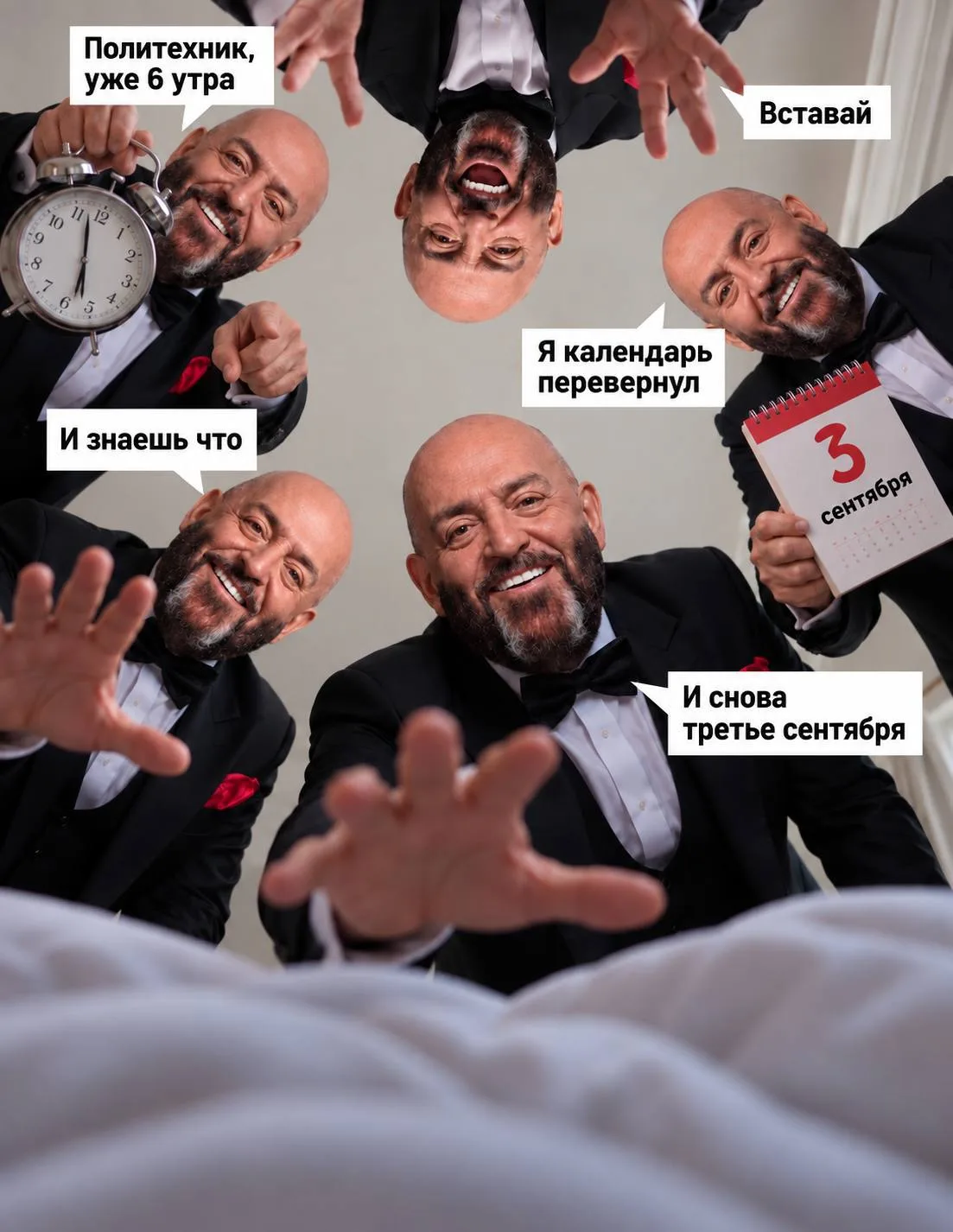 Третье сентября наступило, а значит, утро будет особенным… 🫣