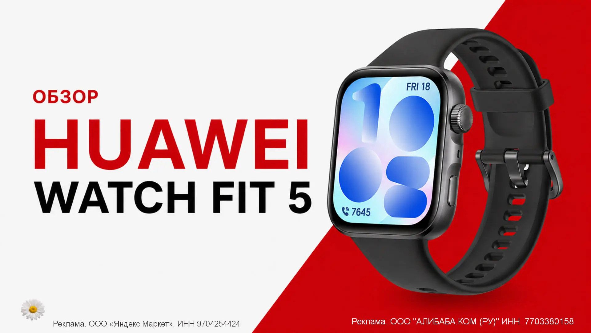 💡 Новое видео 💥 Huawei Watch Fit 5 - полный обзор от реального пользователя, NFC опла...