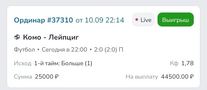 5+ В РЯД! КОРОЛЬ ЛЧ НА МЕСТЕ 🏆🤑